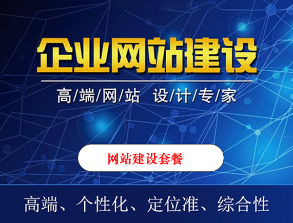 企業(yè)不做網(wǎng)站建設(shè)會(huì)有哪些損失？