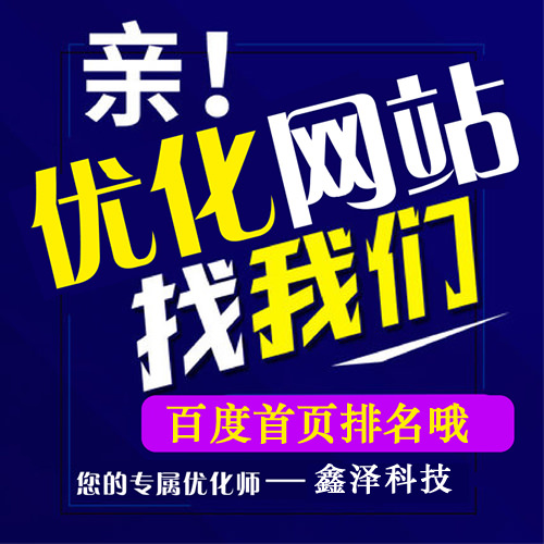 滁州百度優(yōu)化網(wǎng)站的標題title如何寫