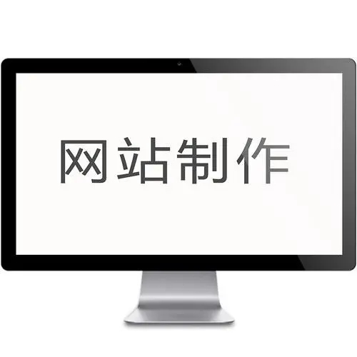 你們做網(wǎng)站設(shè)計有哪些優(yōu)勢？