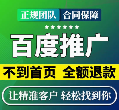 百度排名是怎么做上去的，排名在哪個(gè)位置