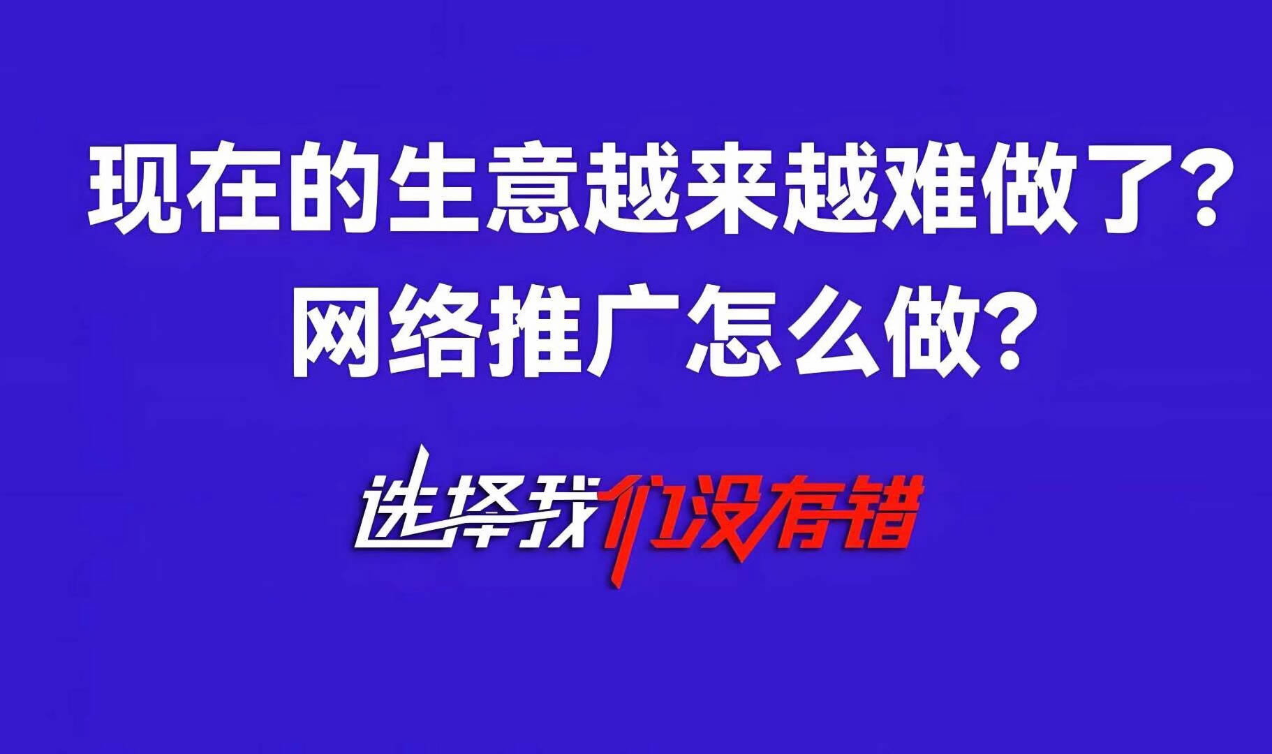大年初八，開工大吉