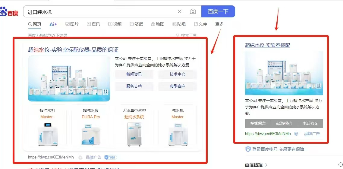 百度品牌推廣，百度右側(cè)第一名排名推廣
